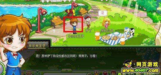 拯救小松鼠
